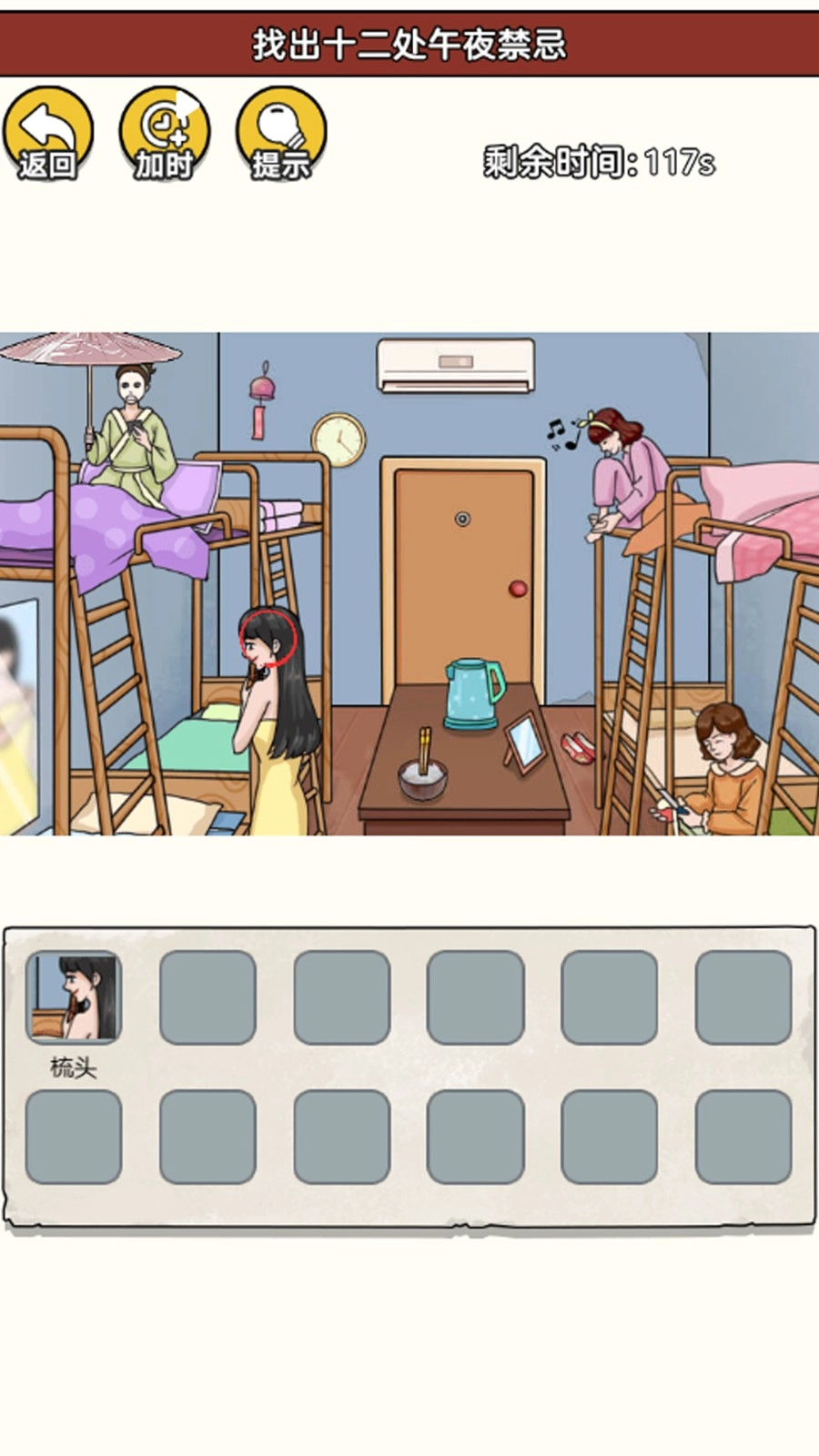 诡异事件录游戏(4)