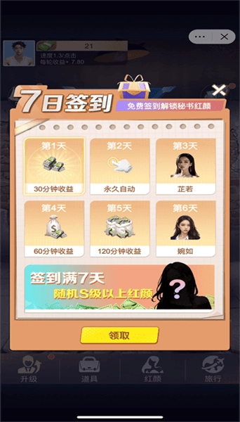 王者打工人游戏图3