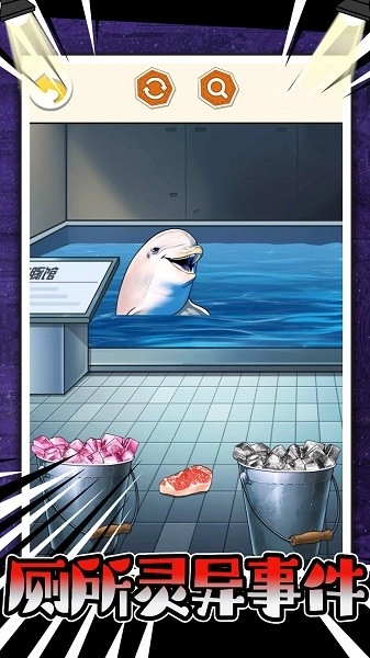 厕所灵异事件游戏(3)