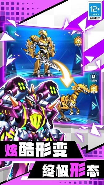 超能钢铁战士手机版图1