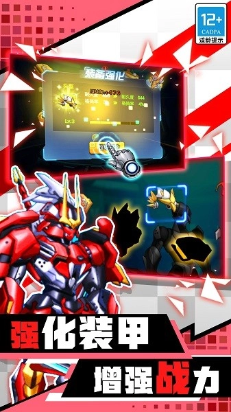 超能钢铁战士手机版图4