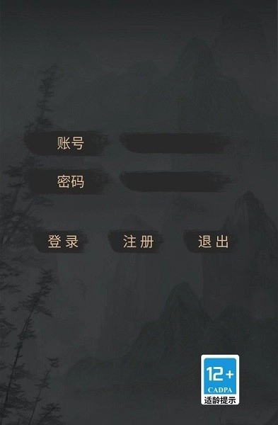 我的江湖日记游戏(3)