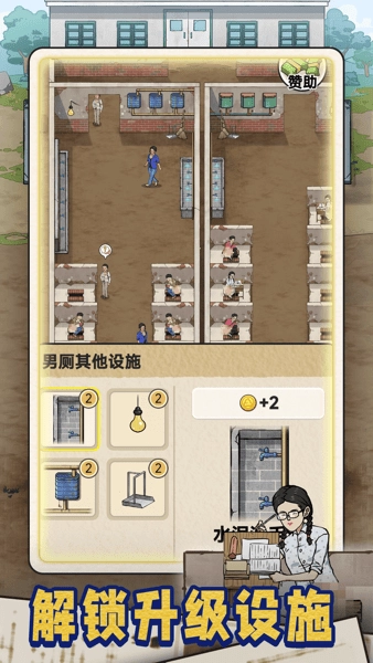 蹲坑大师最新版图3