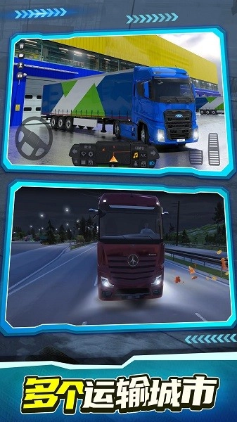 终极卡车模拟器游戏截图3