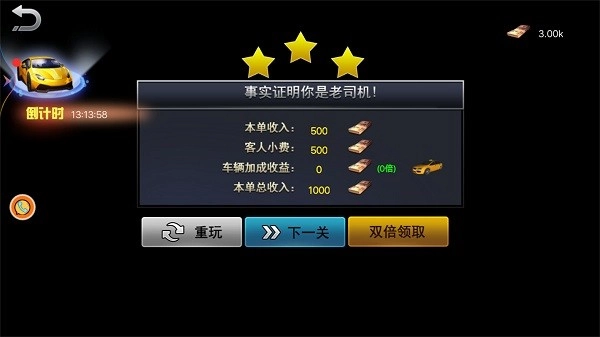 出租车冒险挑战赛游戏图2