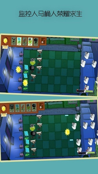 监控人马桶人荣耀求生游戏(4)
