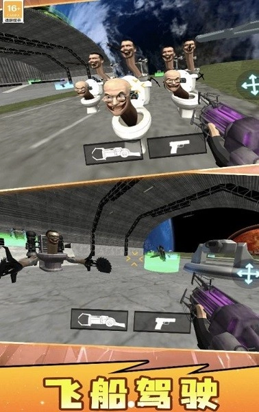 马桶人多元宇宙游戏图1