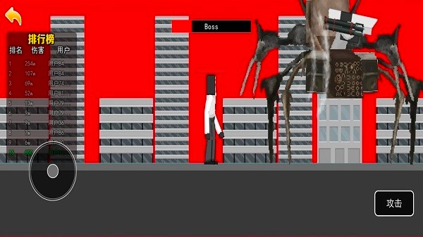 马桶人终极形态游戏(2)