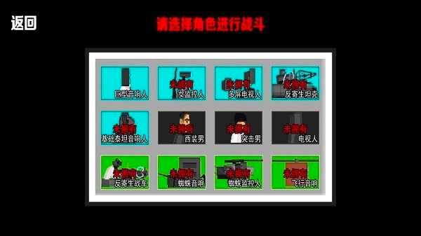 马桶人终极形态游戏(4)