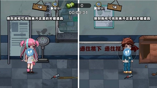 双人逃生日记游戏(2)