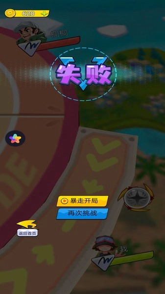 画个大陀螺游戏(1)