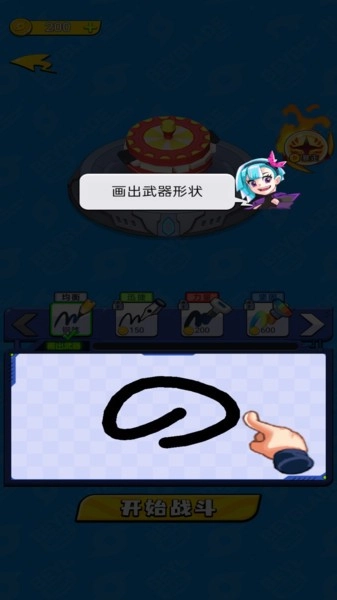 画个大陀螺游戏(2)