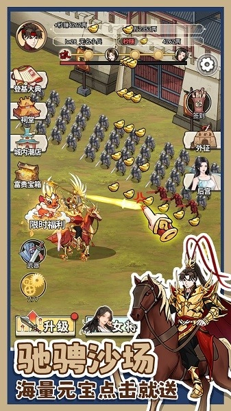 吕布的逆袭最新版图4