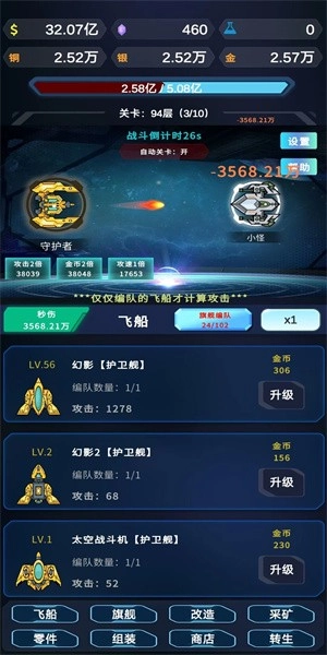 星际放置(2)