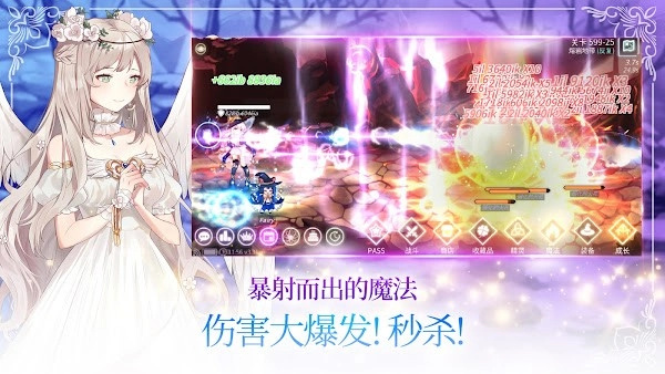 魔法少女养成记最新版截图1