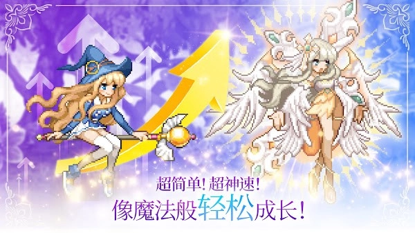 魔法少女养成记最新版截图2