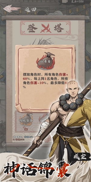 永劫妖塔游戏(3)