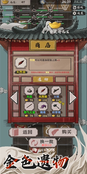 永劫妖塔游戏(4)