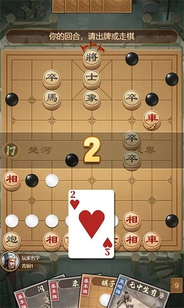 象棋冲冲冲(1)