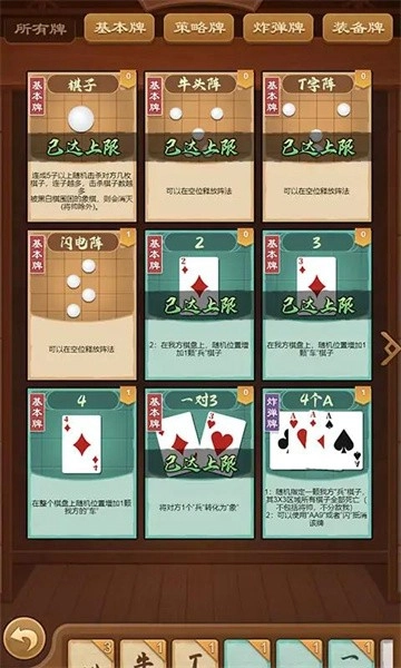 象棋冲冲冲(4)
