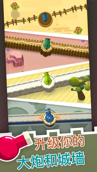 大炮守卫到底游戏(2)