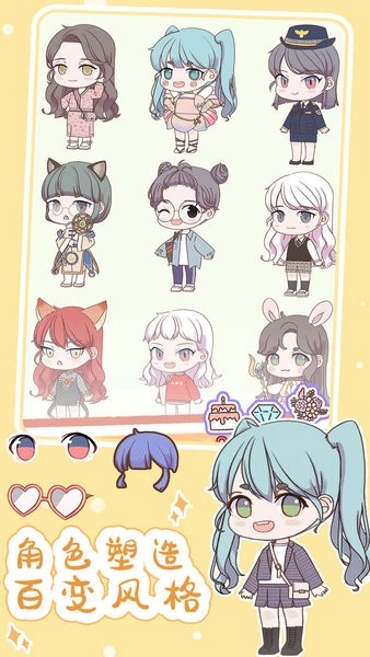 扭蛋娃娃换装(1)