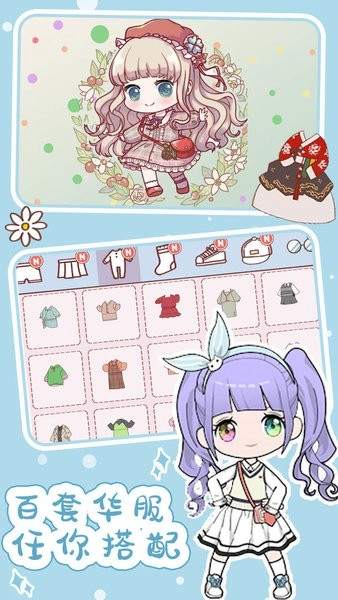 扭蛋娃娃换装(2)