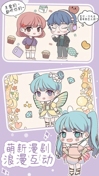 扭蛋娃娃换装(3)