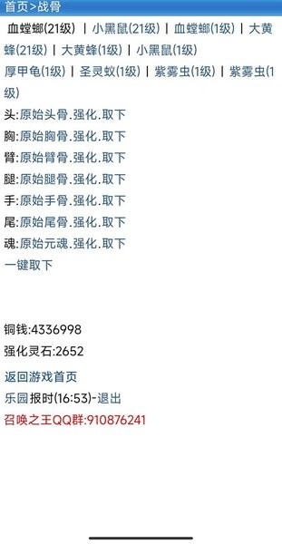 召唤之王手机版图1