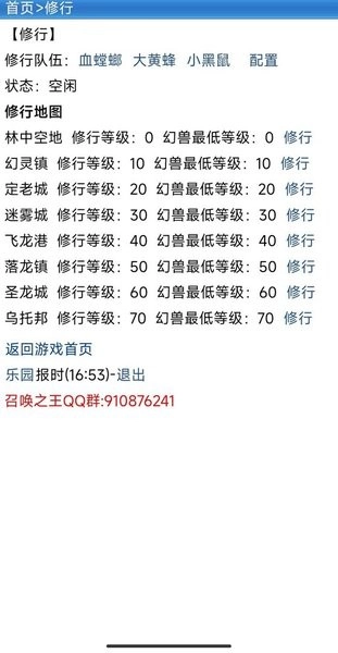 召唤之王手机版图3