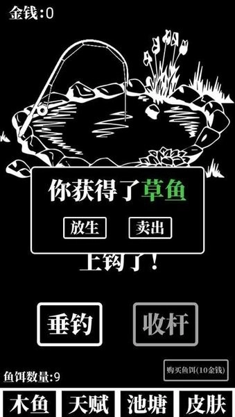 电子木鱼放置版截图1