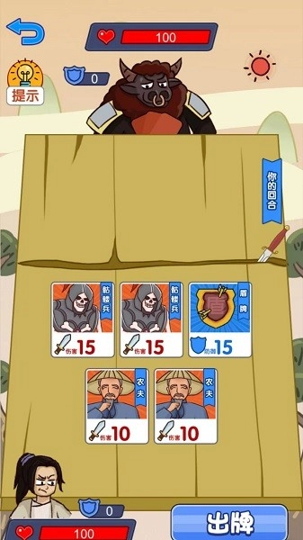 脑洞服不服游戏(1)