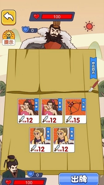 脑洞服不服游戏(3)