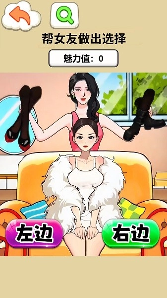 约会穿搭达人游戏图3