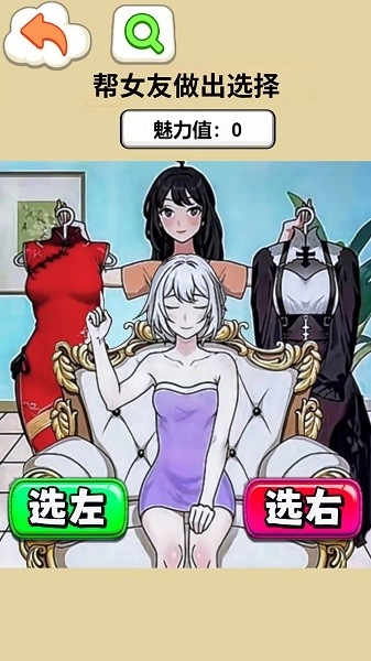 约会穿搭达人游戏图4