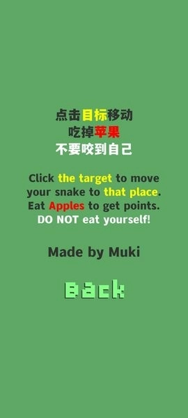 贪吃折游戏截图1