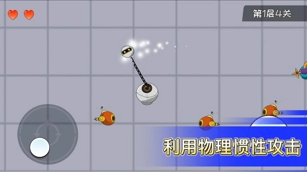 机器链击最新版(1)