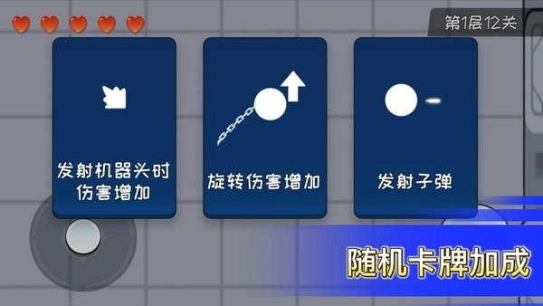 机器链击最新版(2)