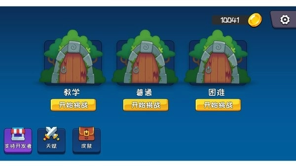 机器链击最新版(3)