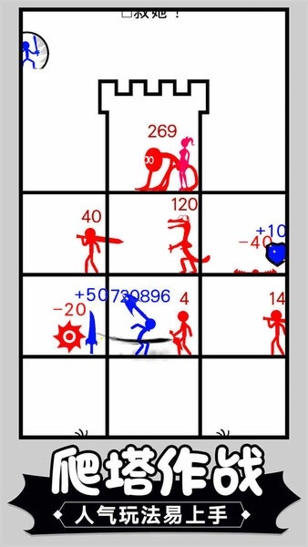 火柴人塔防英雄游戏图2