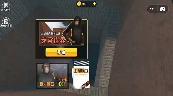 恐惧迷宫冒险游戏图4