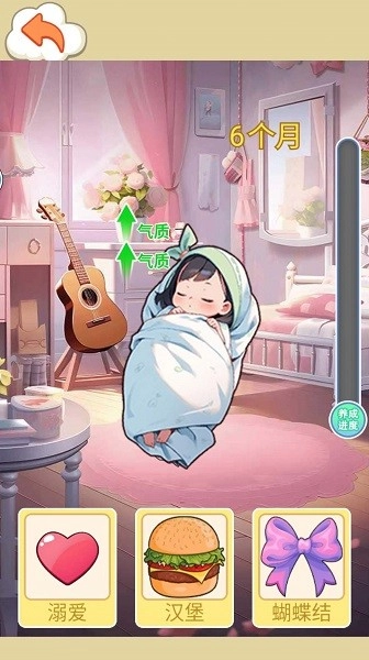 完美少女养成记游戏3