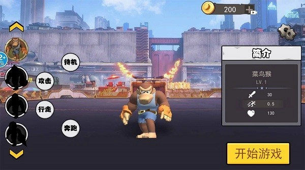 泰坦巨兽大战游戏(1)