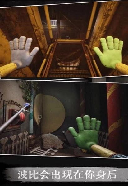波比的恐怖工厂游戏图3