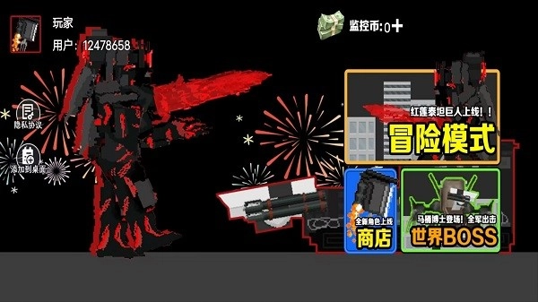 时钟泰坦对抗马桶人游戏图1