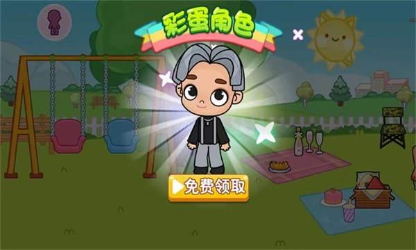 过家家派对游戏(2)