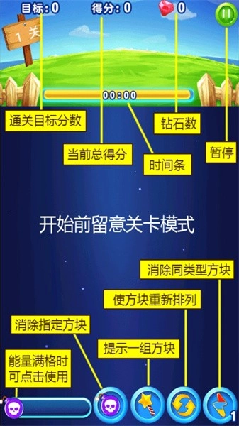 连连看消消乐游戏图2