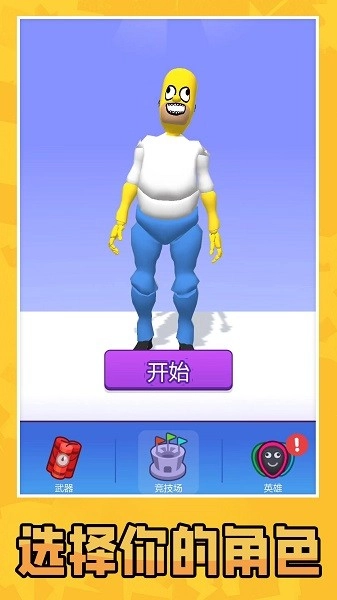 迷你双人对决游戏图1