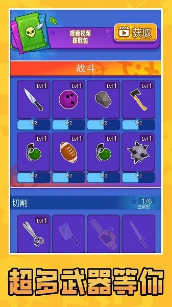 迷你双人对决游戏图4