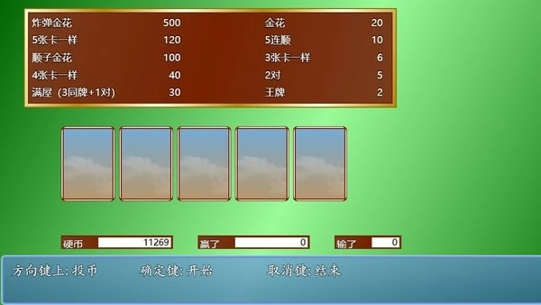 异世录之斗龙传说手机版截图1